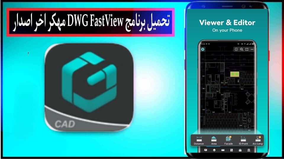 تحميل برنامج DWG FastView Pro مهكر 2024 للاندرويد وللايفون اخر اصدار مجانا 2