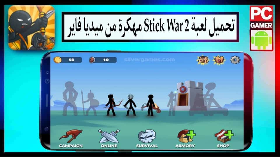 تحميل لعبة stick war 2 مهكرة جواهر لا نهائية 2025 أخر إصدار للاندرويد APK مجانا 1 تحميل لعبة stick war 2 مهكرة جواهر لا نهائية 2025 أخر إصدار للاندرويد APK مجانا 1