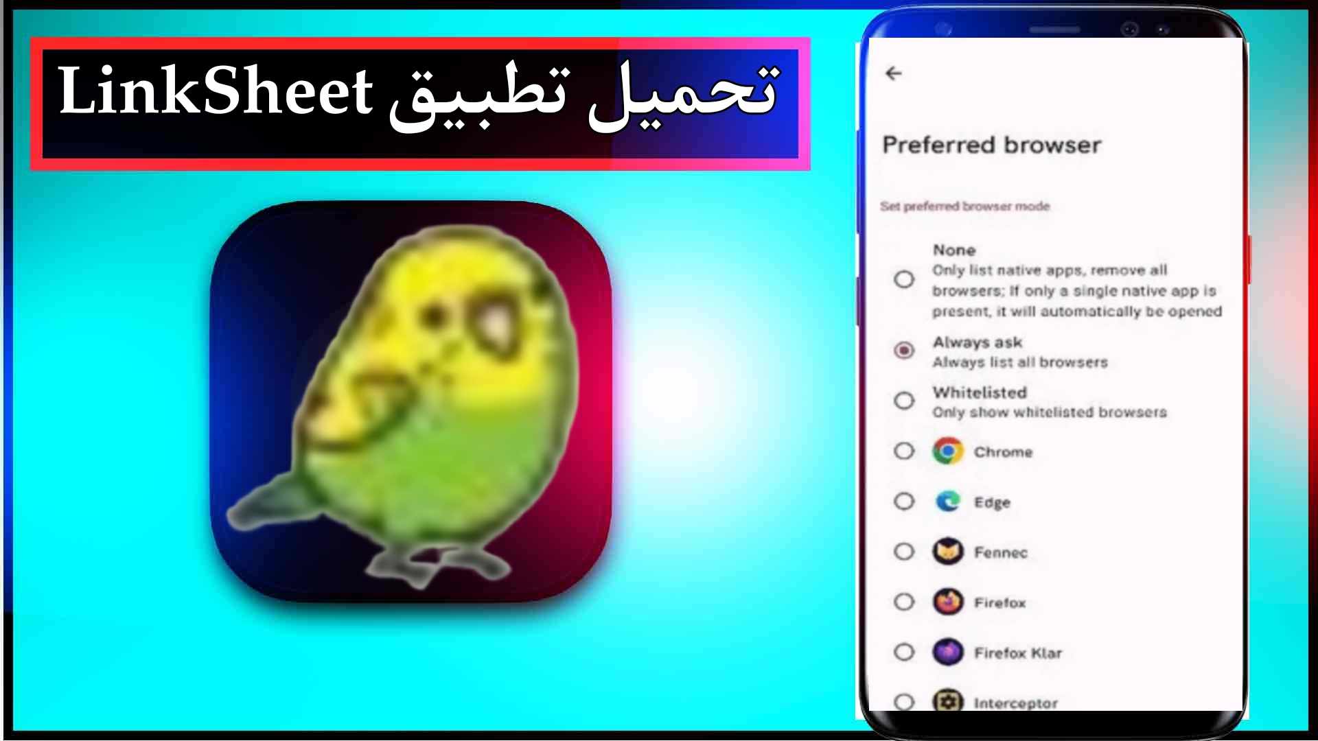 تحميل تطبيق LinkSheet apk للاندرويد اخر اصدار 2024 من ميديا فاير
