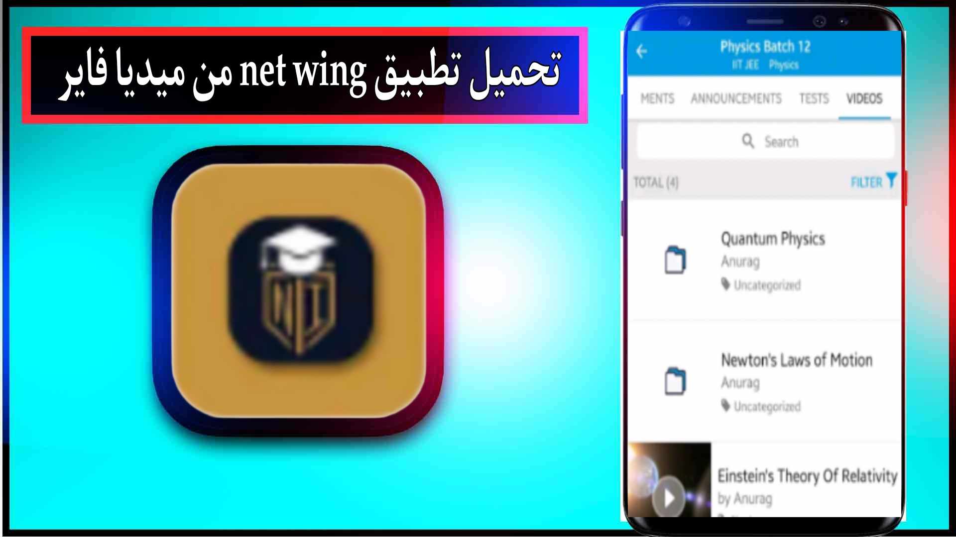 تنزيل تطبيق NETWING Computer Institute للاندرويد وللايفون اخر اصدار 2024 مجانا