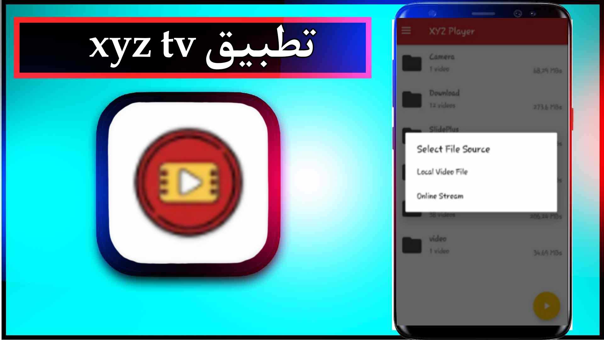تحميل تطبيق xyz tv apk للاندرويد اخر اصدار 2024 من ميديا فاير 2
