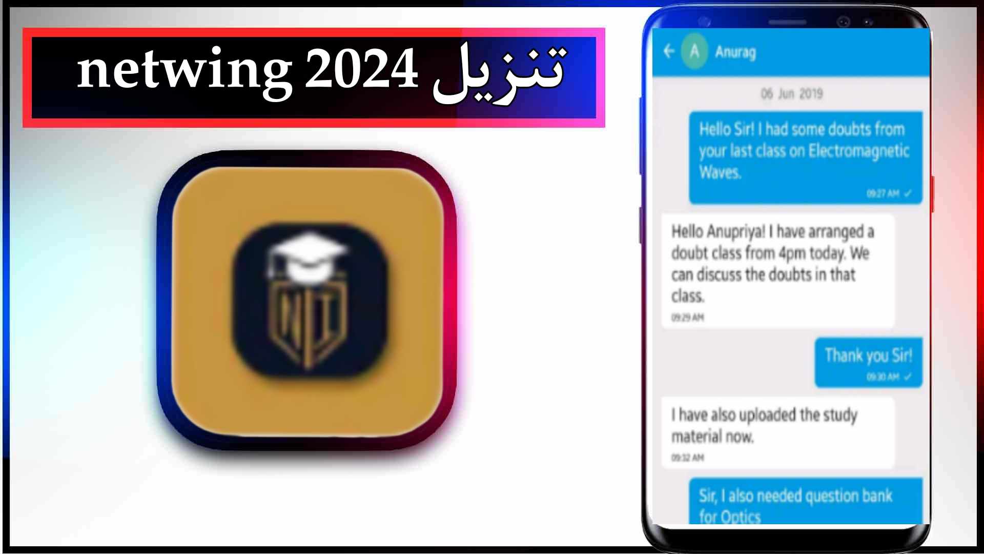 تحميل تطبيق net wing للاندرويد اخر اصدار 2024 مجانا برابط مباشر