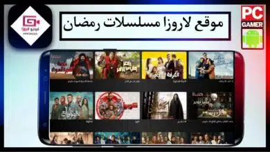 موقع فيديو لاروزا Laroza لمشاهدة مسلسلات رمضان 2024 بدون اعلانات مجانا 14