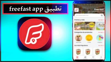 تحميل تطبيق freefast app للاندرويد وللايفون اخر اصدار 2024 من ميديا فاير 34