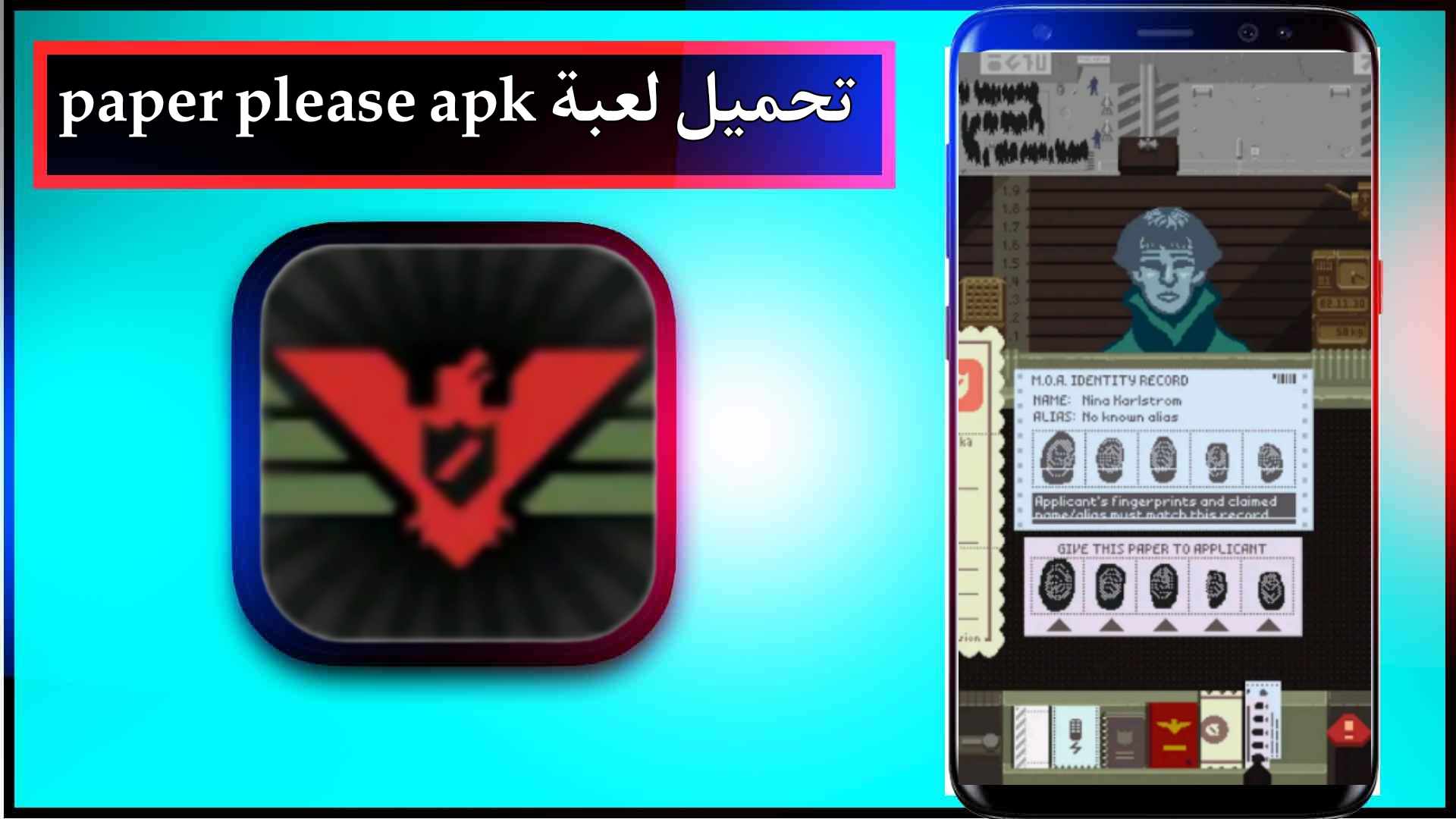 تحميل لعبة paper please apk مهكرة للاندرويد وللايفون 2024 من ميديا فاير 3 تحميل لعبة paper please apk مهكرة للاندرويد وللايفون 2024 من ميديا فاير 2