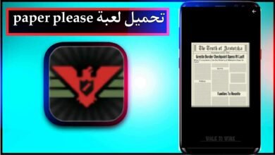 تحميل لعبة paper please apk مهكرة للاندرويد وللايفون 2024 من ميديا فاير 18