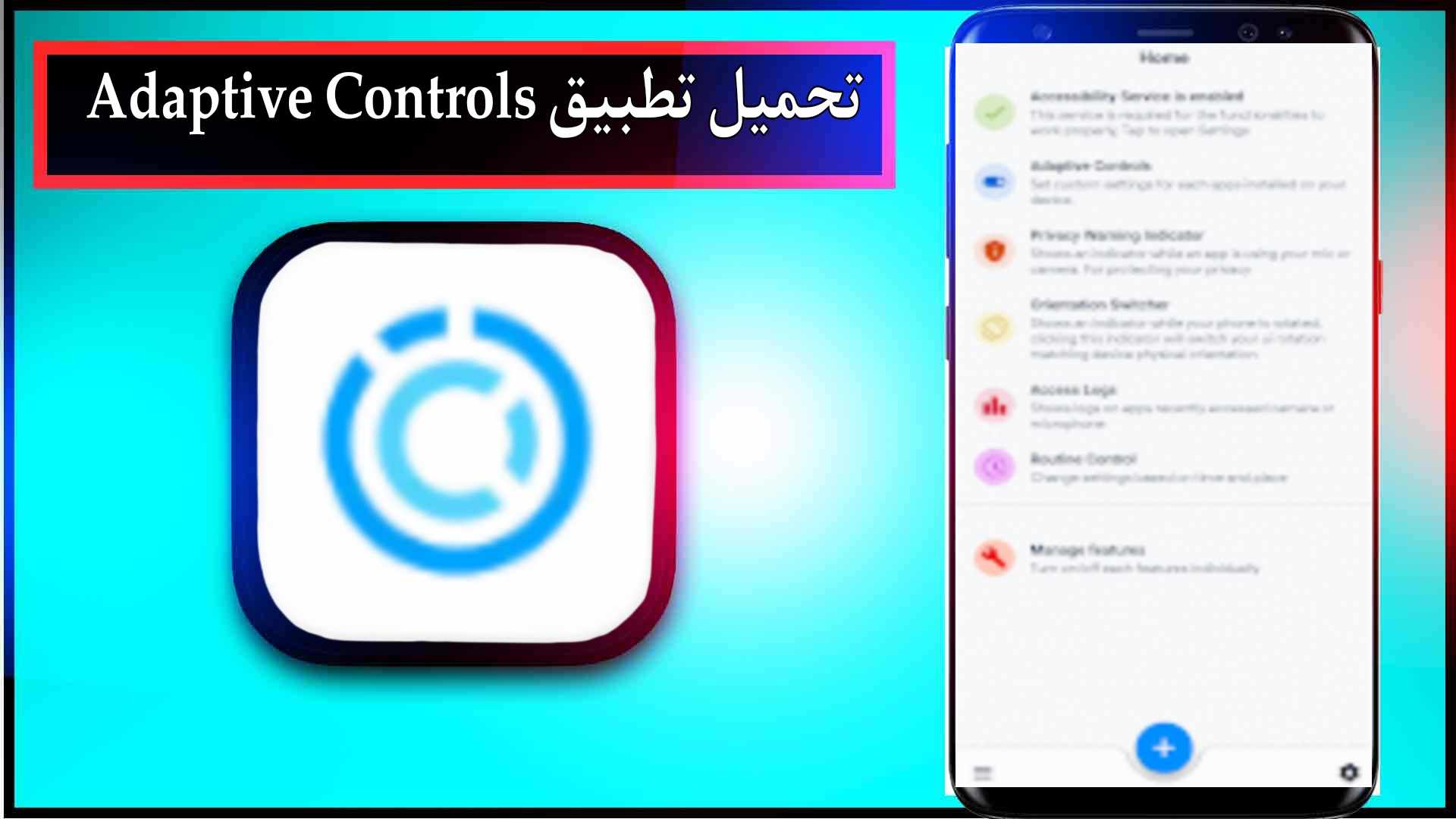 تحميل تطبيق Adaptive Controls للاندرويد اخر اصدار 2024 برابط مباشر مجانا