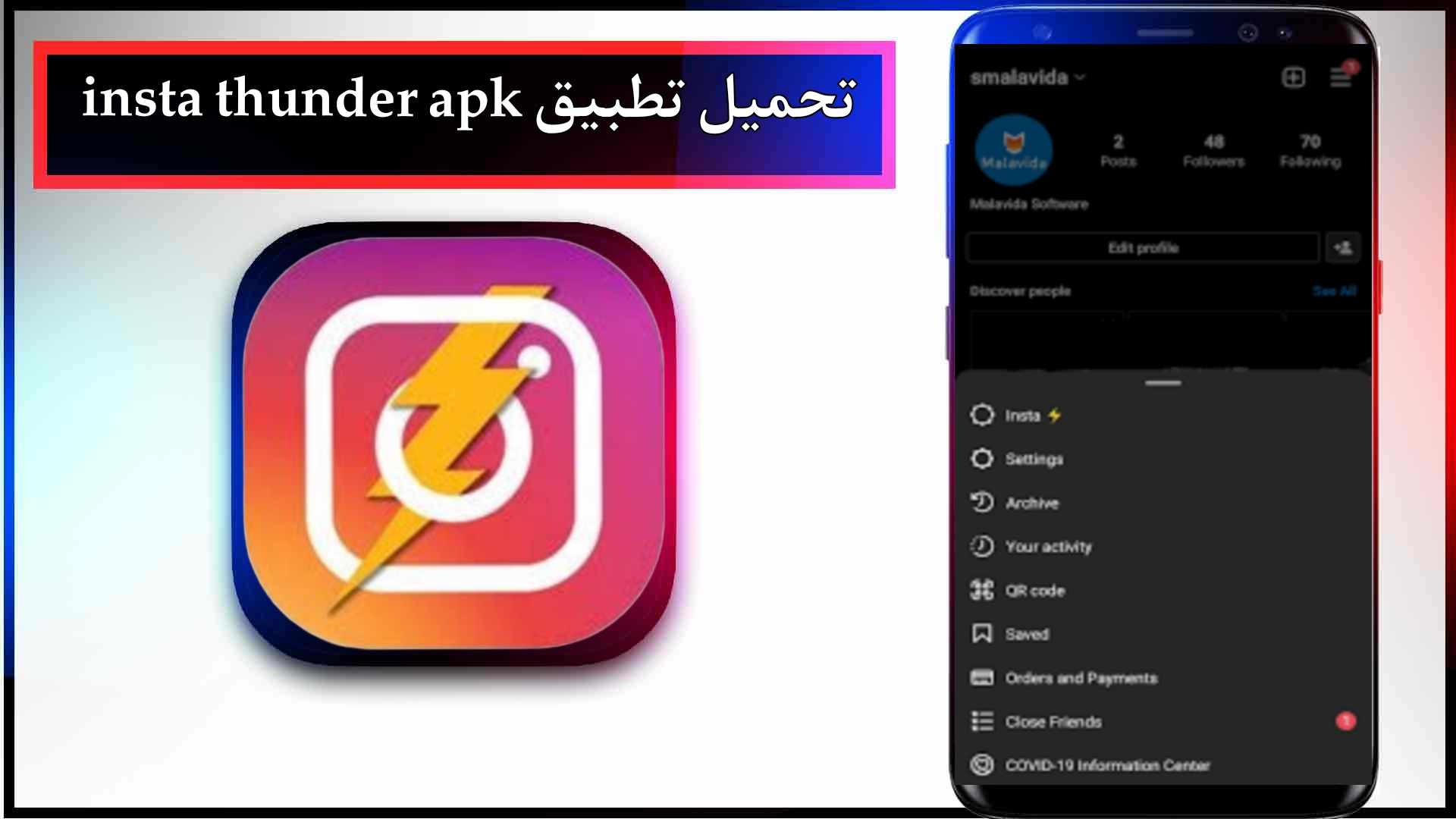 تحميل تطبيق انستاندر insta thunder apk للاندرويد مهكر اخر اصدار 2024 من ميديا فاير 2 تحميل تطبيق انستاندر insta thunder apk للاندرويد مهكر اخر اصدار 2024 من ميديا فاير