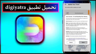 تحميل تطبيق digiyatra app للاندرويد وللايفون اخر اصدار 2024 من ميديا فاير 23