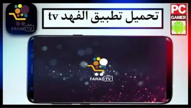 تحميل تطبيق الفهد tv لمشاهدة القنوات المشفرة للاندرويد 2024 من ميديا فاير 45