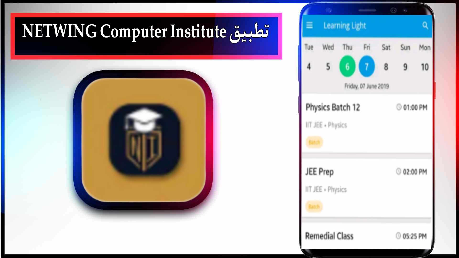 تنزيل تطبيق Net wing pubg mobile للاندرويد وللايفون اخر اصدار 2025 مجانا 1