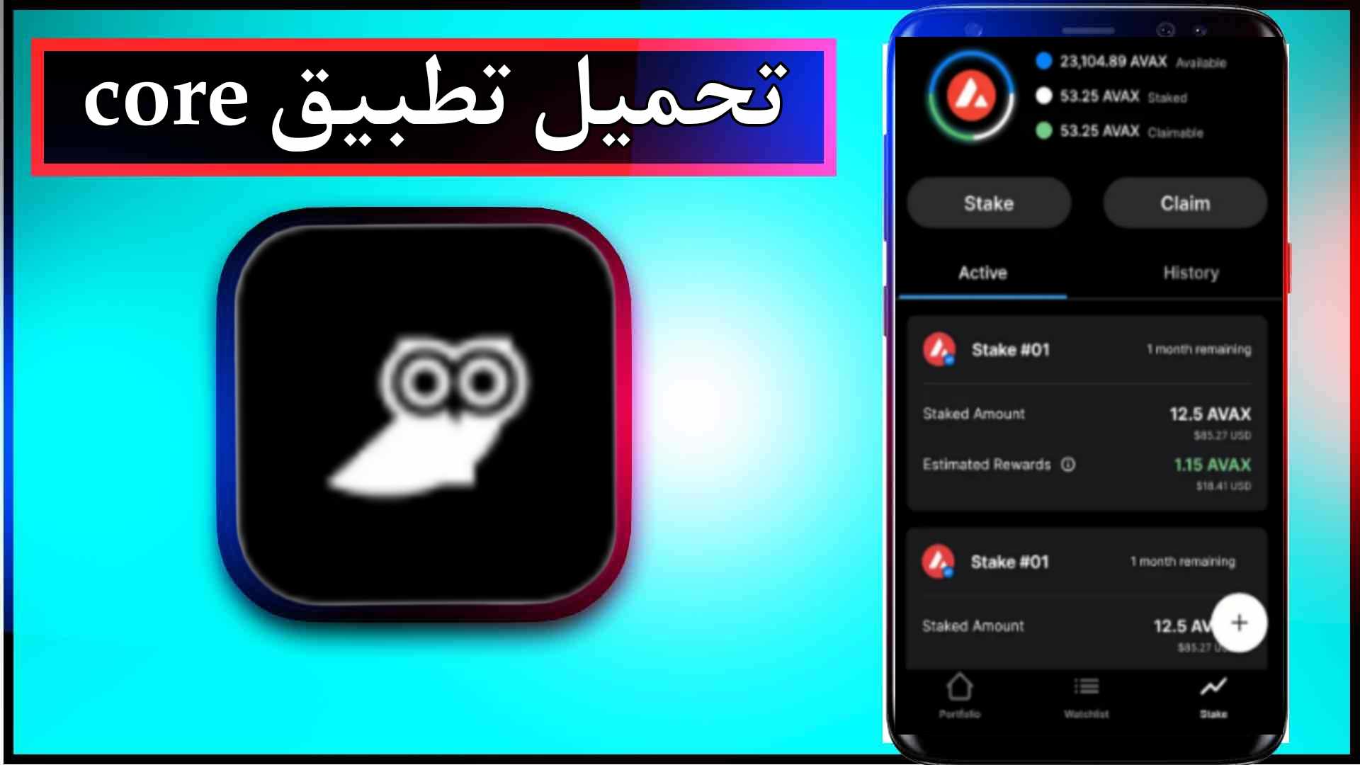 تحميل تطبيق core app dashboard للاندرويد وللايفون اخر اصدار 2024 من ميديا فاير 1