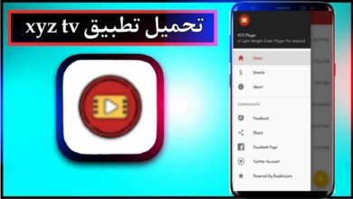 تحميل تطبيق xyz tv apk للاندرويد اخر اصدار 2024 من ميديا فاير 1