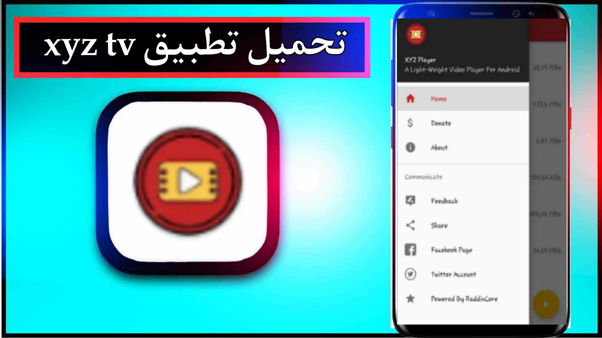تحميل تطبيق xyz tv apk للاندرويد اخر اصدار 2024 من ميديا فاير 1