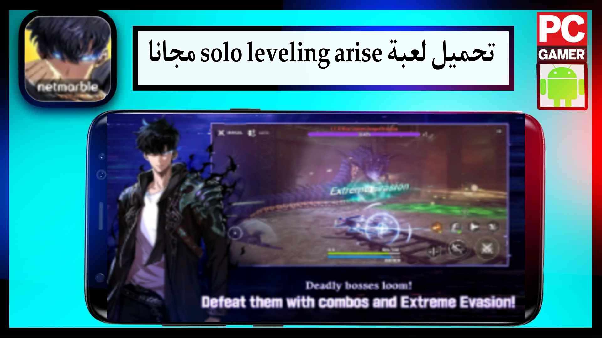 تحميل لعبة solo leveling مهكرة للاندرويد وللايفون 2024 من ميديا فاير 2 تحميل لعبة solo leveling مهكرة للاندرويد وللايفون 2024 من ميديا فاير