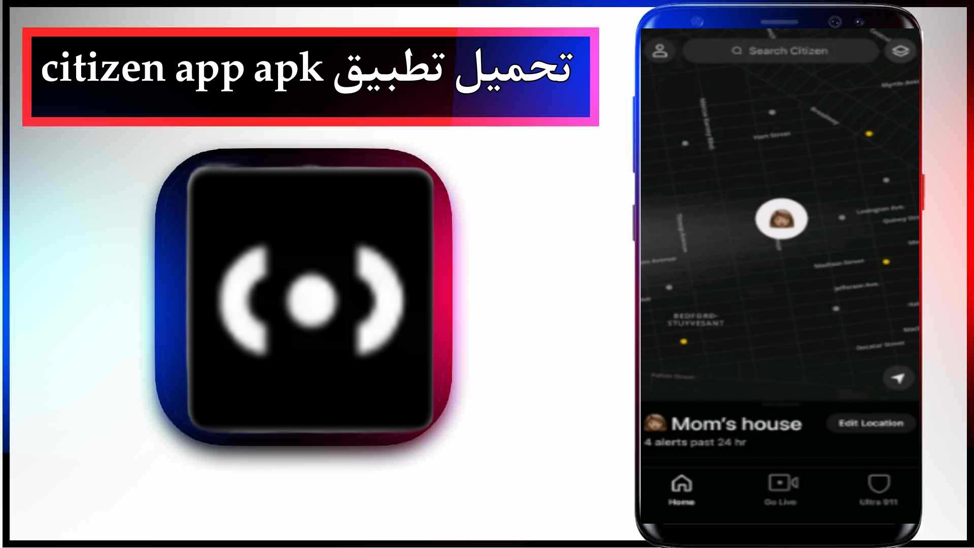 تحميل تطبيق citizen app apk للاندرويد وللايفون اخر اصدار 2024 من ميديا فاير