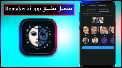 تحميل تطبيق Remaker ai app download للاندرويد وللايفون اخر اصدار 2024 برابط مباشر 8 تحميل تطبيق Remaker ai app download للاندرويد وللايفون اخر اصدار 2024 برابط مباشر 6