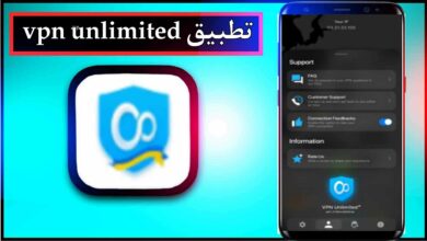 تحميل تطبيق vpn unlimited apk مهكر للاندرويد وللايفون اخر اصدار 2024 من ميديا فاير 12