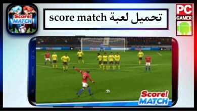 تحميل لعبة score match mod apk مهكرة للاندرويد وللايفون 2024 من ميديا فاير 1