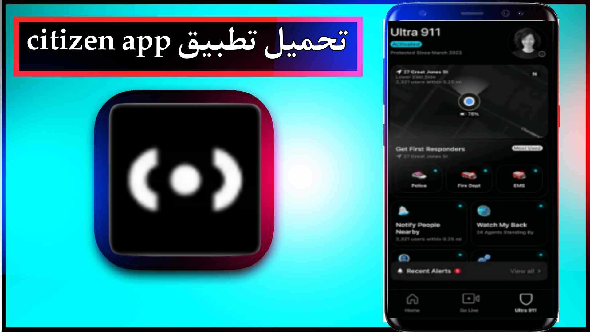 تحميل تطبيق citizen app apk للاندرويد وللايفون اخر اصدار 2024 من ميديا فاير 2
