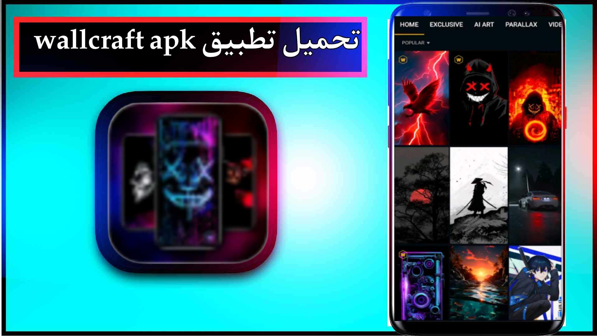 تحميل تطبيق wallcraft mod apk مهكر للاندرويد وللايفون 2024 من ميديا فاير 3 تحميل تطبيق wallcraft mod apk مهكر للاندرويد وللايفون 2024 من ميديا فاير 2