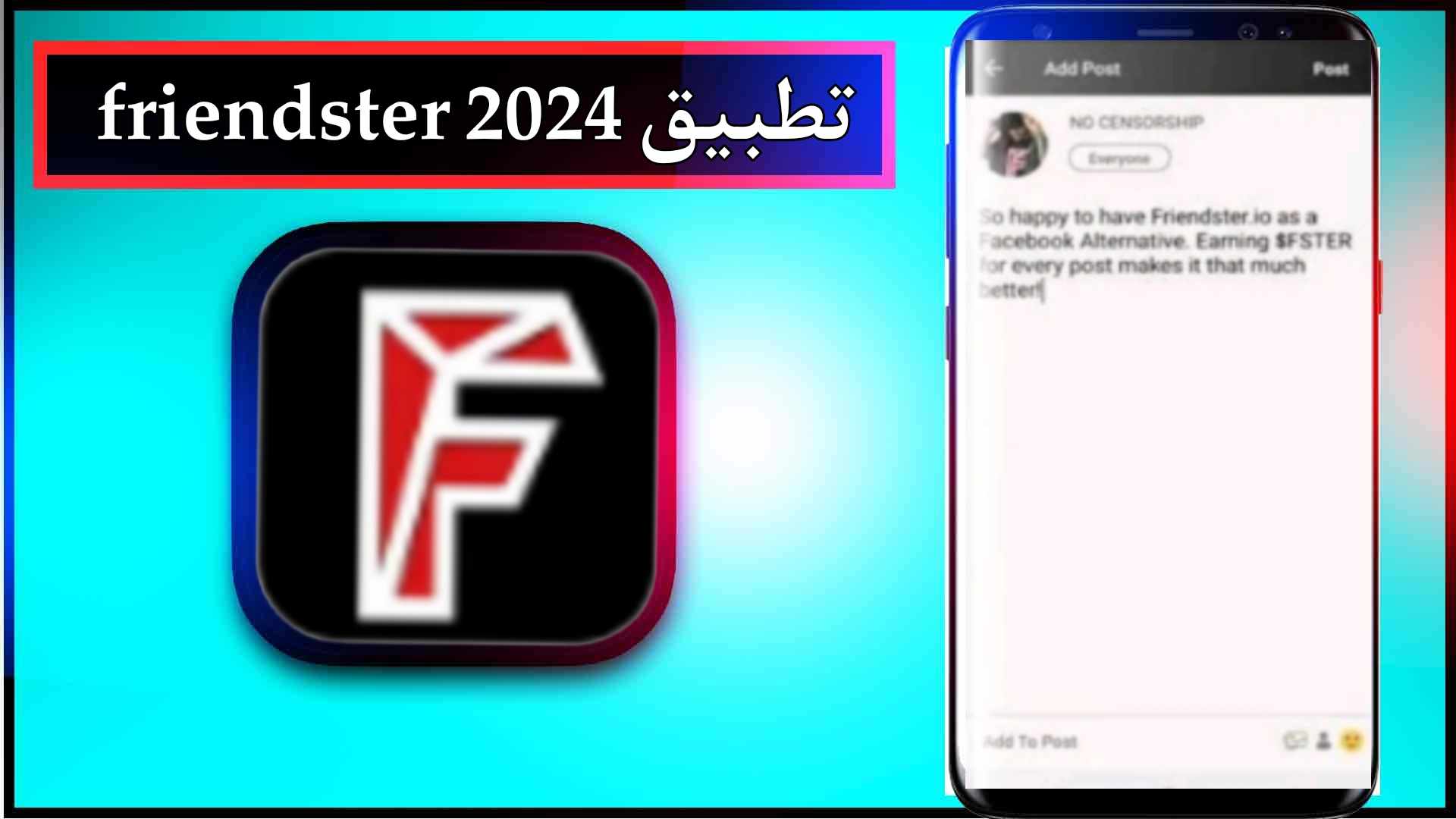 تحميل تطبيق friendster app مهكر للاندرويد اخر اصدار 2025 من ميديا فاير 2