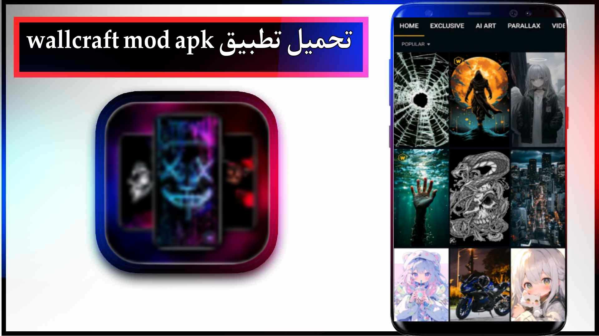 تحميل تطبيق wallcraft mod apk مهكر للاندرويد وللايفون 2024 من ميديا فاير 2 تحميل تطبيق wallcraft mod apk مهكر للاندرويد وللايفون 2024 من ميديا فاير
