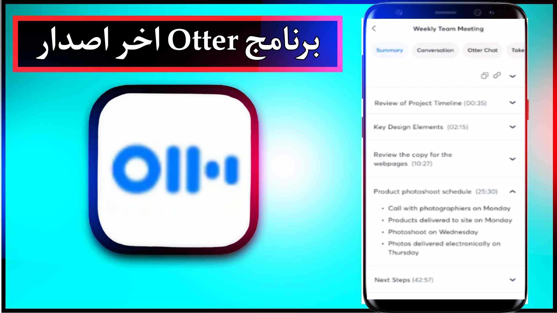 تحميل تطبيق otter ai apk بالعربي للاندرويد وللايفون 2024 برابط مباشر 3 تحميل تطبيق otter ai apk بالعربي للاندرويد وللايفون 2024 برابط مباشر 2