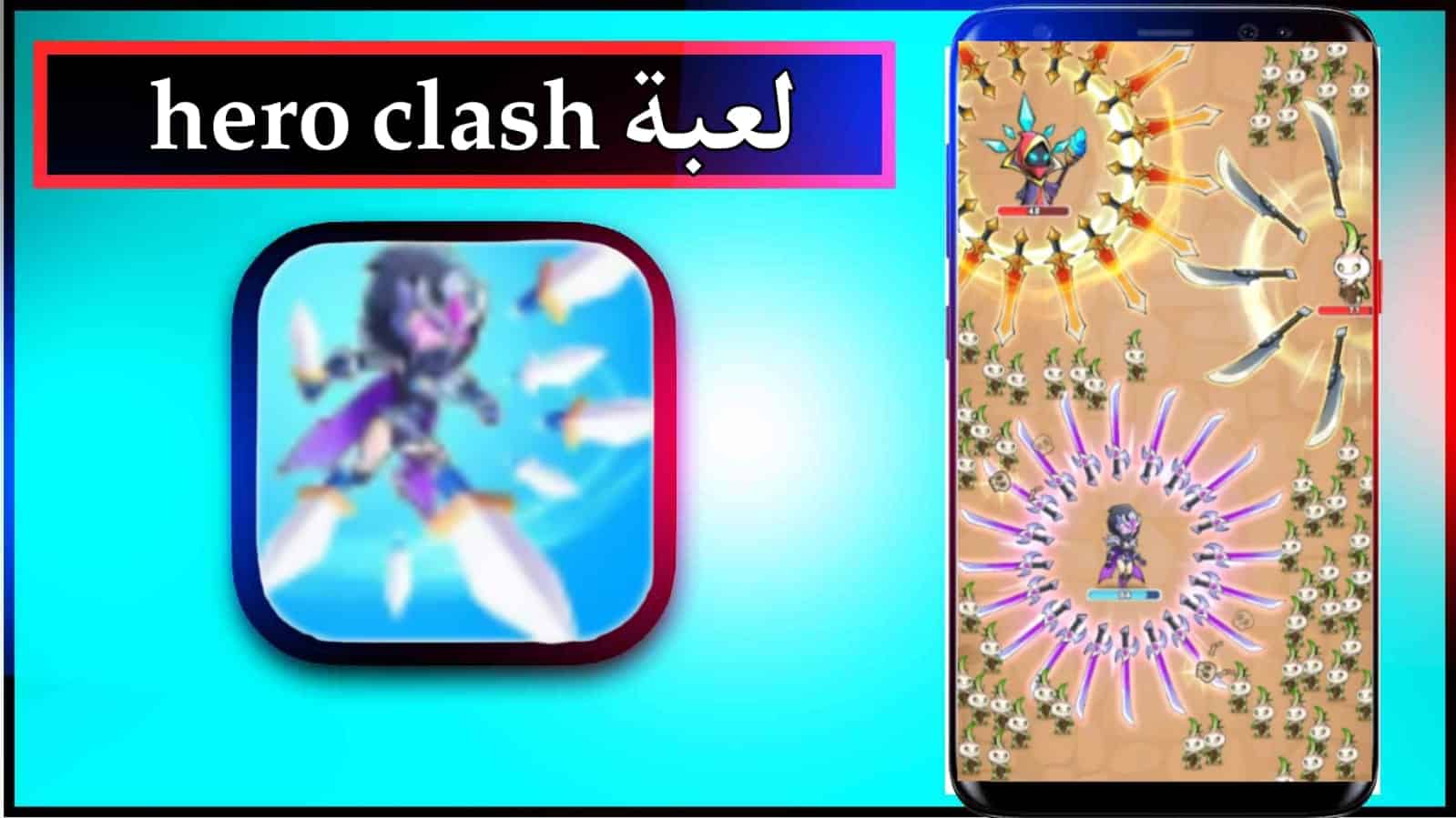 تحميل لعبة hero clash mod apk مهكرة للاندرويد وللايفون 2024 برابط مباشر 1