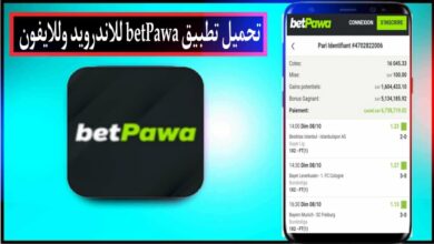 تحميل تطبيق betPawa للاندرويد وللايفون اخر اصدار 2024 من ميديا فاير 11