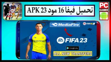 تحميل فيفا 16 مود 23 FIFA 16 MOD 23 Apk للاندرويد بدون نت من ميديا فاير 5