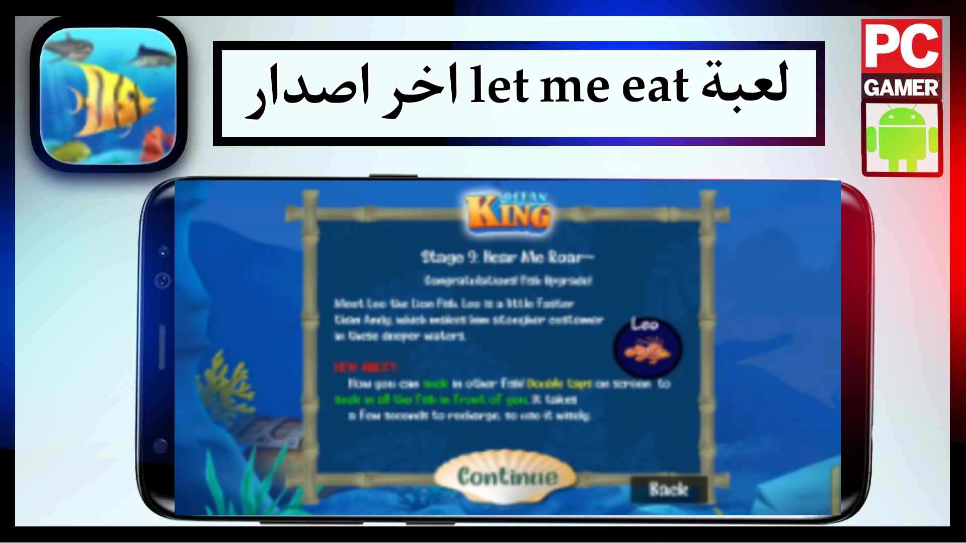 تحميل لعبة let me eat apk للاندرويد وللايفون اخر اصدار 2024 من ميديا فاير 2