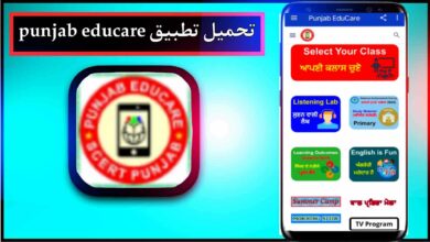 تحميل تطبيق punjab educare app apk للاندرويد وللايفون اخر اصدار 2024 مجانا 3