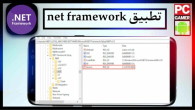 تحميل برنامج net framework اخر اصدار 2024 للكمبيوتر من ميديا فاير 29