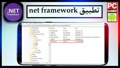 تحميل برنامج net framework اخر اصدار 2024 للكمبيوتر من ميديا فاير 5