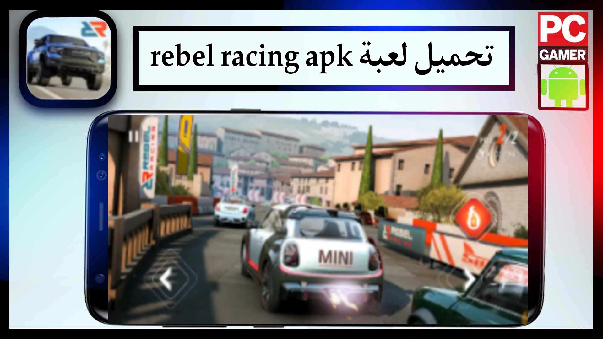 تحميل لعبة rebel racing apk مهكرة أموال غير محدودة للاندرويد وللايفون من ميديا فاير 2