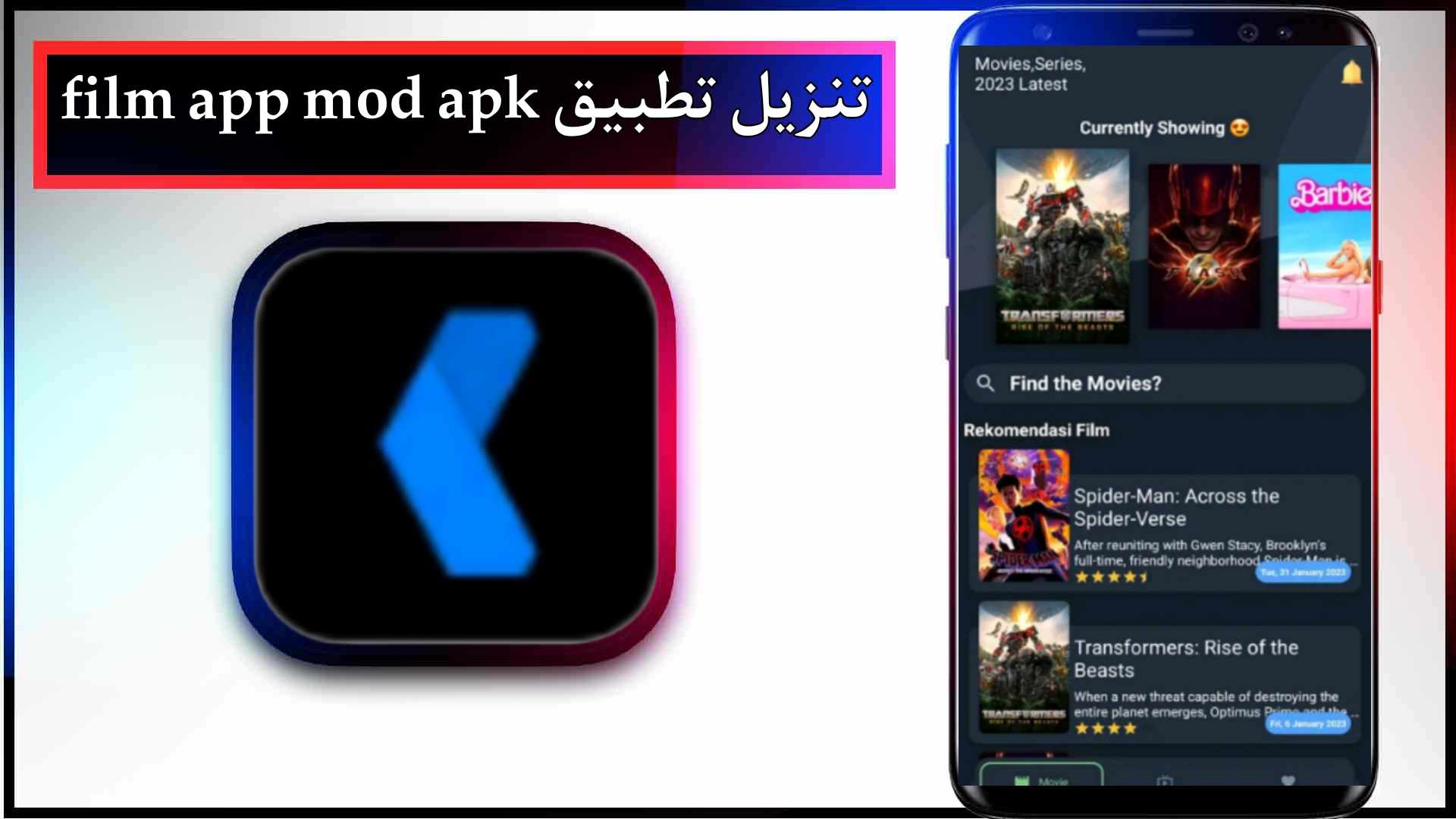 تحميل تطبيق film app للاندرويد وللايفون اخر اصدار 2024 من ميديا فاير