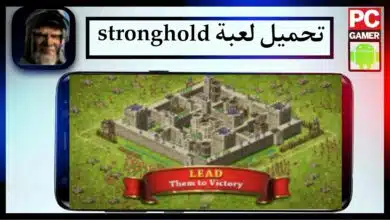 تحميل لعبة سترونج هولد stronghold للاندرويد وللكمبيوتر اخر اصدار 2024 مجانا 19