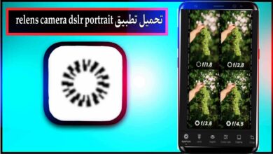 تحميل تطبيق relens camera dslr portrait mod apk للاندرويد وللايفون 2027 مجانا 5