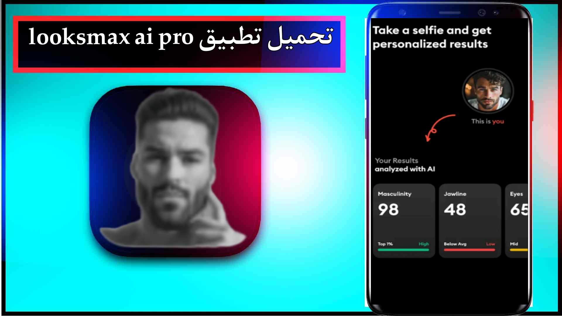 تحميل تطبيق looksmax ai مهكر للاندرويد وللايفون اخر اصدار 2024 من ميديا فاير 2