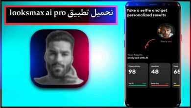 تحميل تطبيق looksmax ai مهكر للاندرويد وللايفون اخر اصدار 2024 من ميديا فاير 10