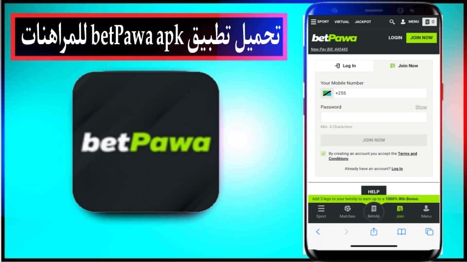 تحميل تطبيق betPawa للاندرويد وللايفون اخر اصدار 2024 من ميديا فاير 3 تحميل تطبيق betPawa للاندرويد وللايفون اخر اصدار 2024 من ميديا فاير 2