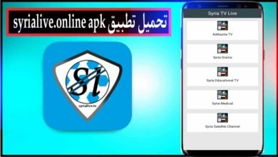 تحميل تطبيق سوريا لايف syrialive.online apk للبث المباشر للاندرويد والايفون 2024 مجانا 32