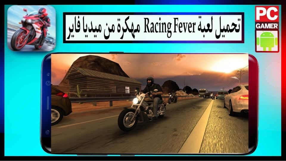 تحميل لعبة Racing Fever مهكرة 2024 من ميديا فاير للاندرويد وللايفون مجانا 2
