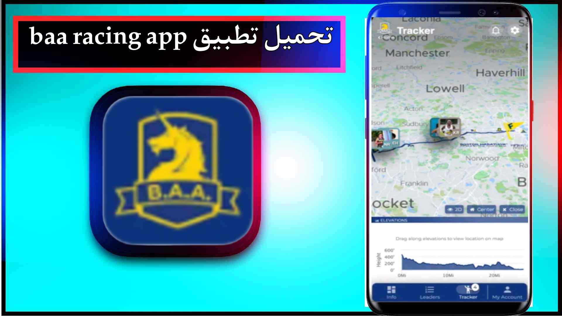 تحميل تطبيق baa racing app للاندرويد وللايفون اخر اصدار 2024 برابط مباشر 2