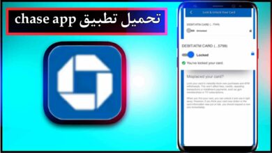 تحميل تطبيق chase app للاندرويد وللايفون اخر اصدار 2024 من ميديا فاير 7