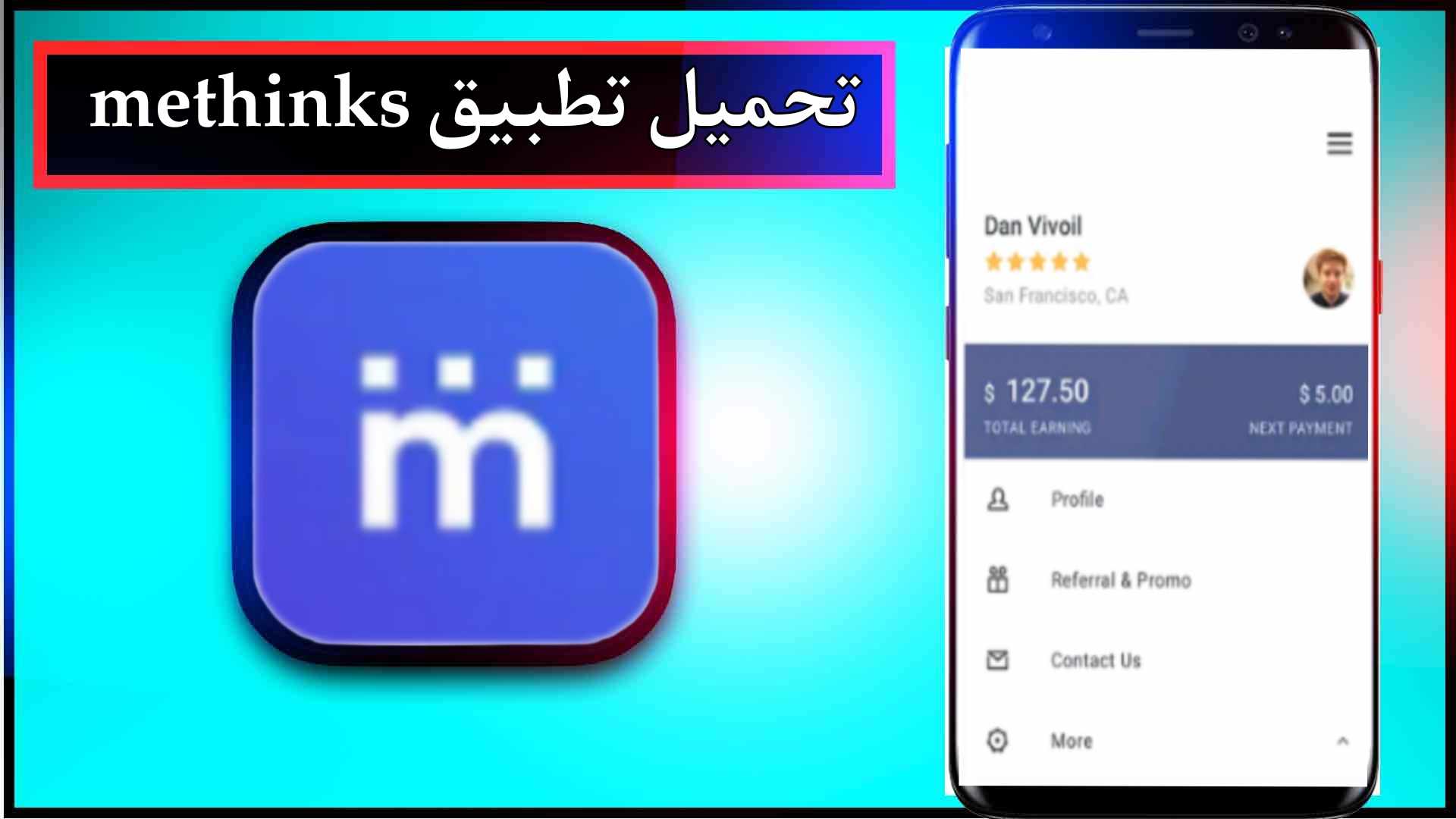 تحميل تطبيق methinks app للاندرويد وللايفون اخر اصدار 2024 من ميديا فاير 1