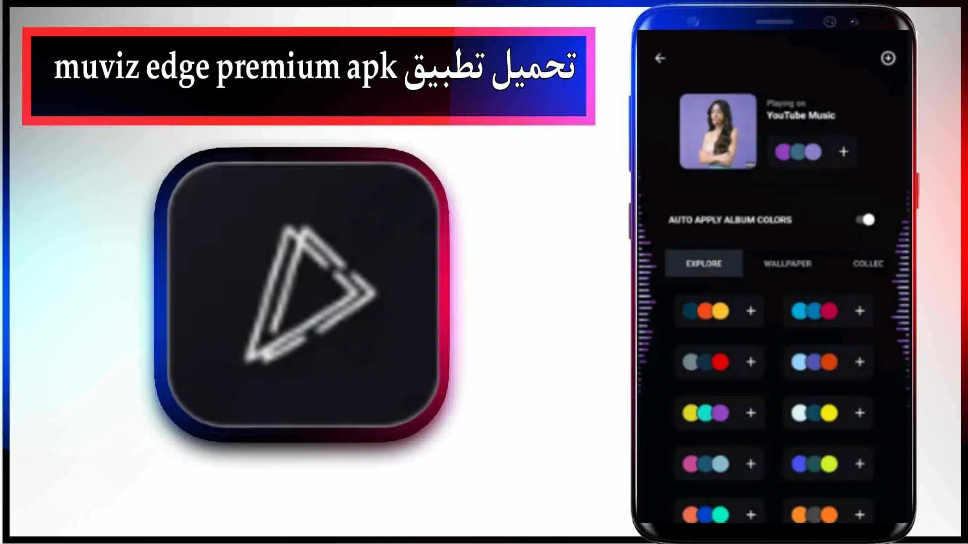تحميل تطبيق muviz edge mod apk مهكر للاندرويد اخر اصدار 2026 من ميديا فاير 2 تحميل تطبيق muviz edge mod apk مهكر للاندرويد اخر اصدار 2024 من ميديا فاير