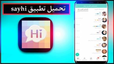 تحميل تطبيق sayhi مهكر للاندرويد وللايفون اخر اصدار 2024 من ميديا فاير 38