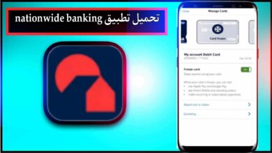 تحميل تطبيق nationwide banking app للاندرويد وللايفون اخر اصدار 2024 من ميديا فاير 31